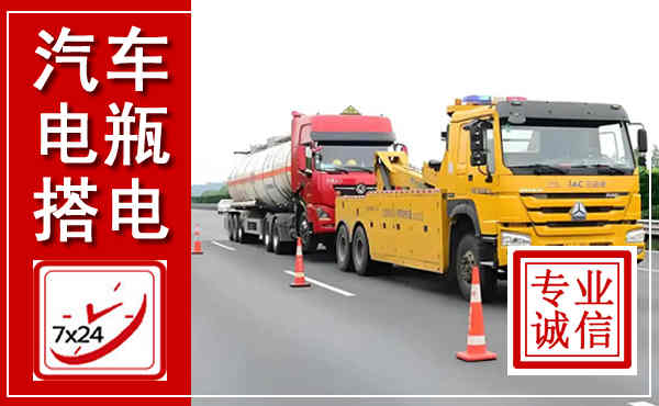 水富吊车,汽车救援吊车电话