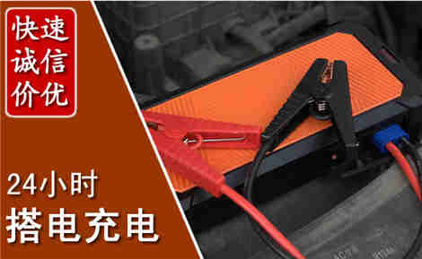 水富汽车搭电场景与案例