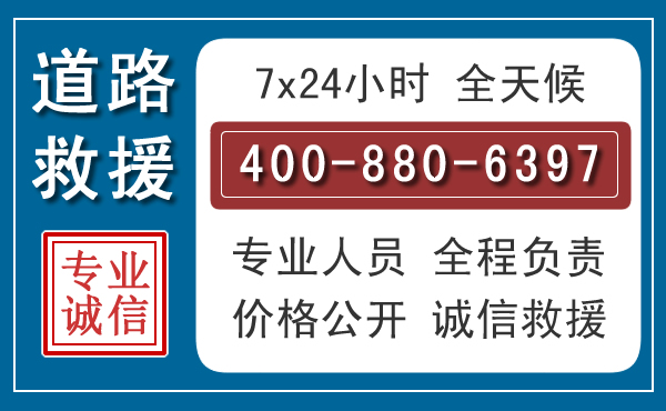 水富汽车救援汽车救援