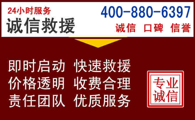 水富汽车救援