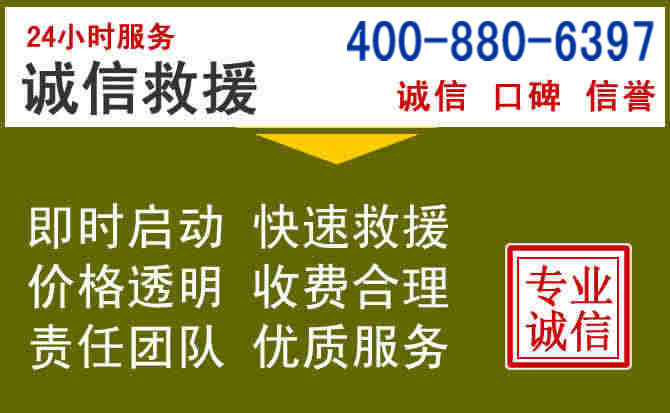 水富汽车救援电话