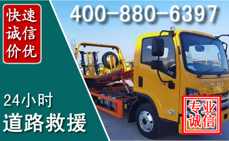 水富道路救援电话