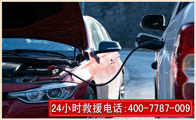 水富汽车电瓶搭电救援电话 水富汽车电瓶搭电救援电话